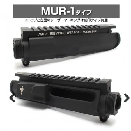 Upper Marui Next Generation