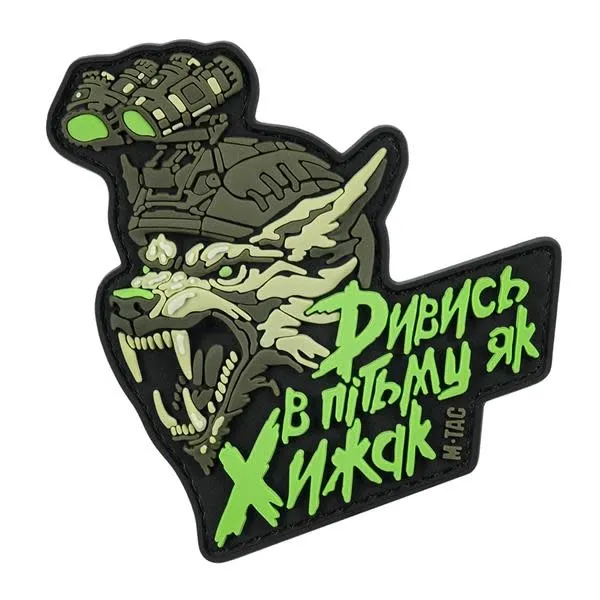 M-Tac Patch "See in the Dark Like a Predator" PVC