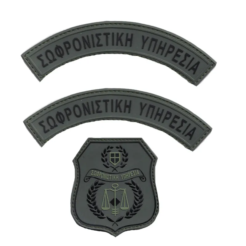 All About Army Σετ Καουτσούκ Σωφρονιστικής Υπηρεσίας Για Μανίκι Χαμηλής Ορατότητας